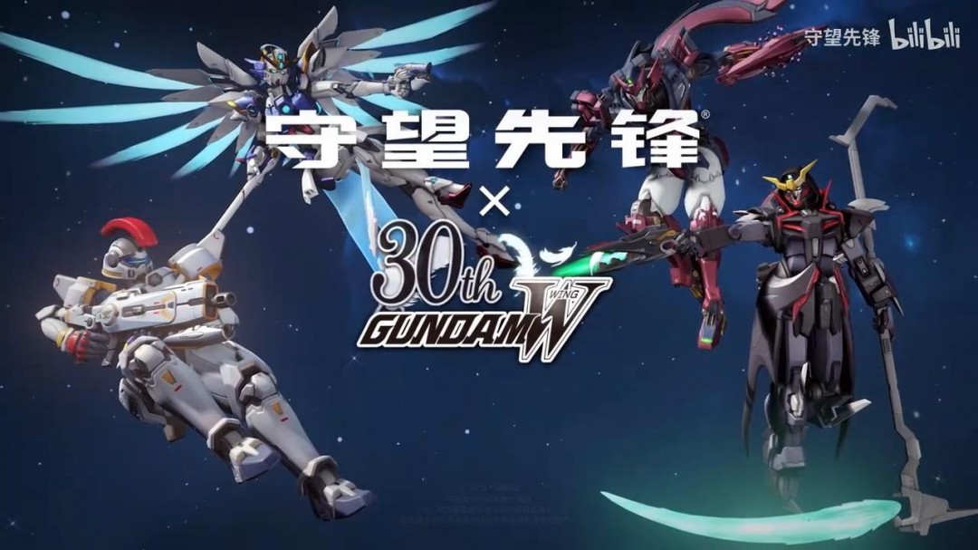 《守望先锋2》x《高达W》联动预告 太激情了！