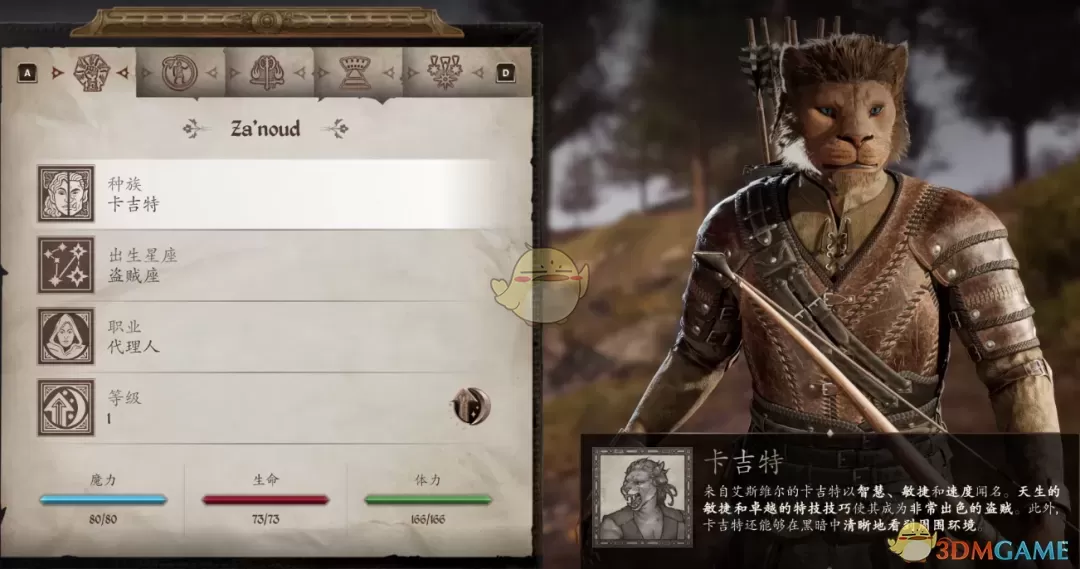 《上古卷轴4：湮灭重制版》方正楷体MOD