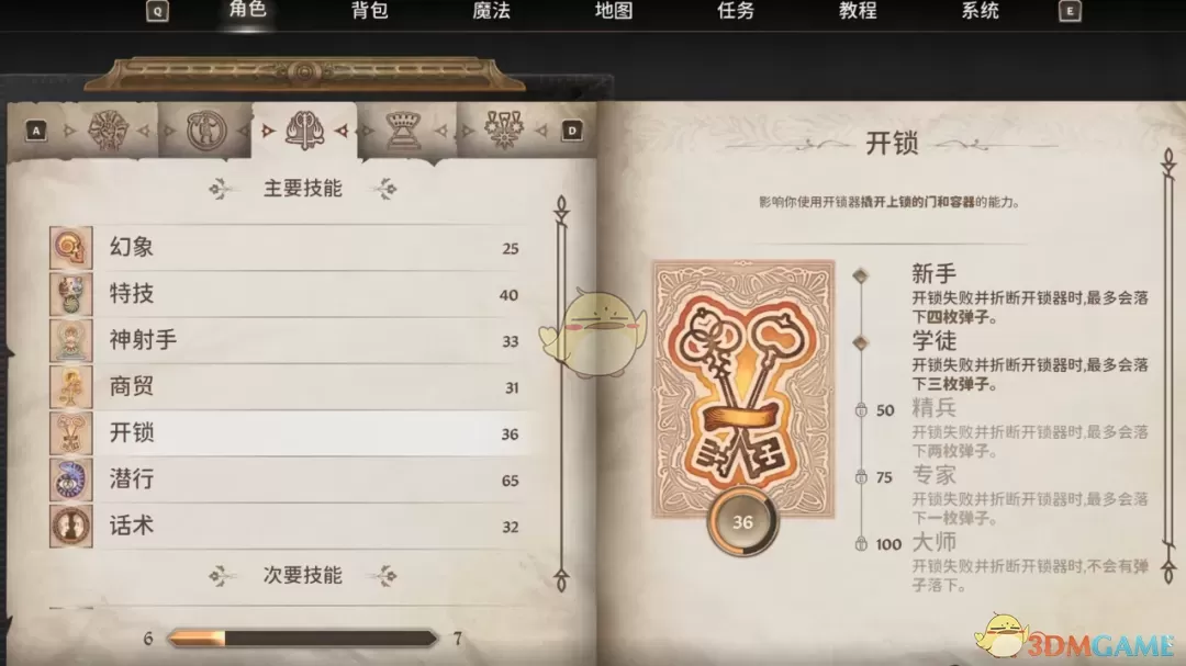 《上古卷轴4：湮灭重制版》狮尾牙膏圆体MOD