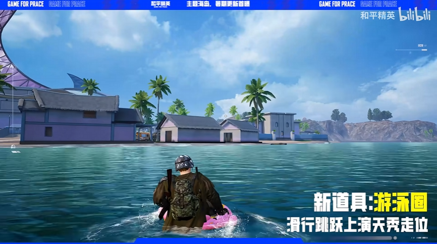  六周年的《和平精英》，诠释了什么叫“拉满一切”