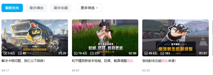  六周年的《和平精英》，诠释了什么叫“拉满一切”