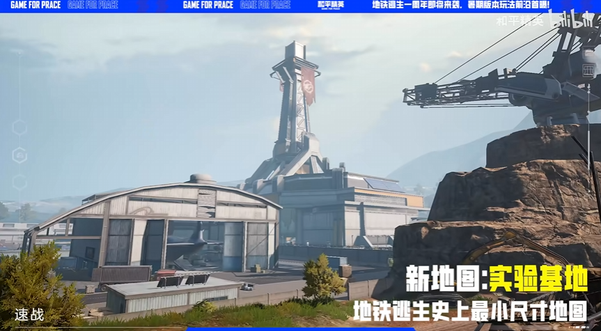  六周年的《和平精英》，诠释了什么叫“拉满一切”