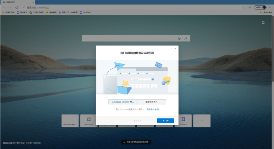 Microsoft Edge浏览器最新版