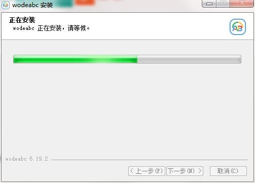 我的ABC软件工具箱纯净版
