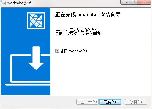 我的ABC软件工具箱纯净版