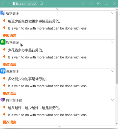 沙拉查词插件电脑版