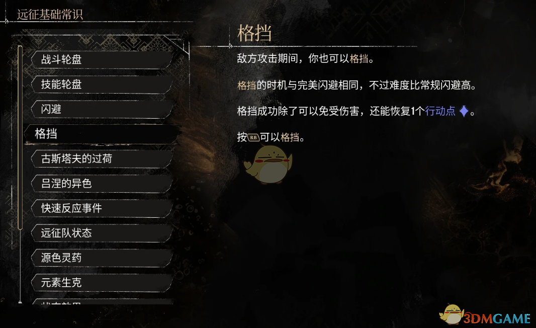 《光与影：33号远征队》阿里巴巴普惠游戏字体MOD