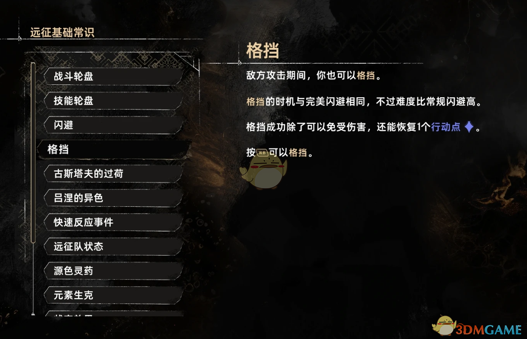 《光与影：33号远征队》阿里巴巴普惠游戏字体MOD