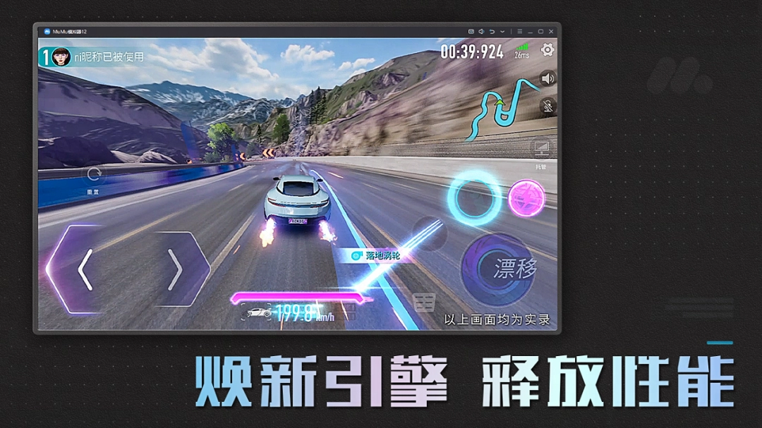 MuMu模拟器3.5.20.2151