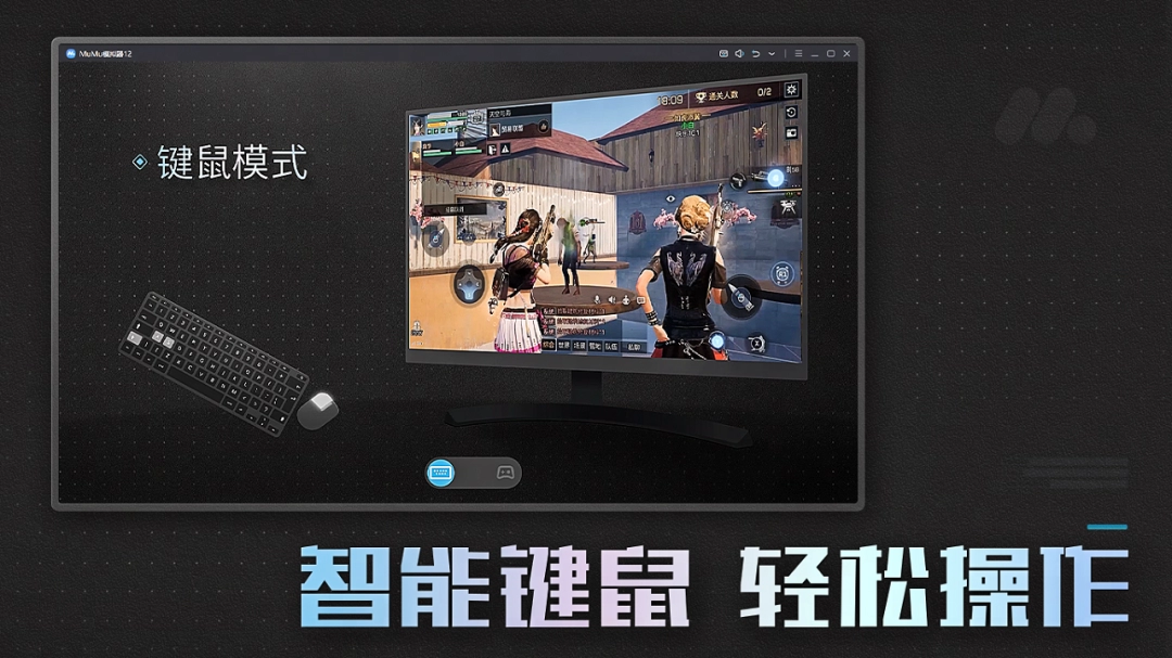 MuMu模拟器22.0.0.0