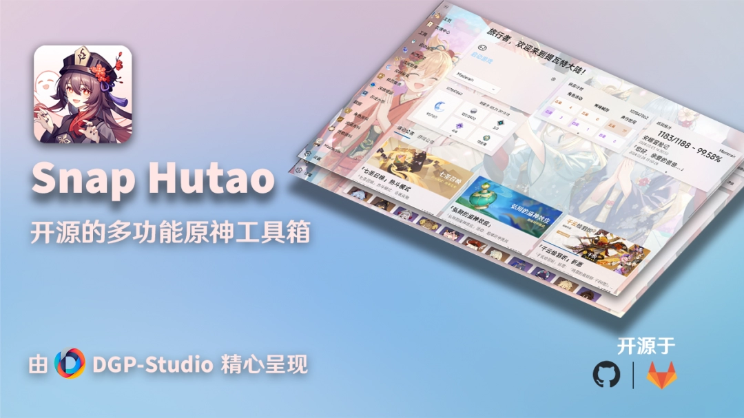 胡桃工具箱正版