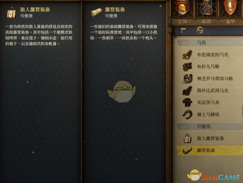 《天国：拯救2》野外露营MOD