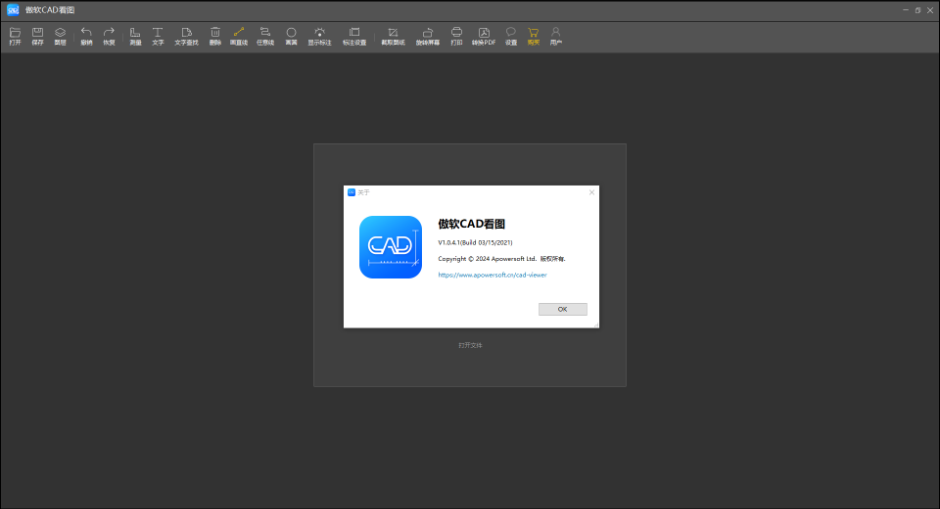 傲软CAD看图最新版