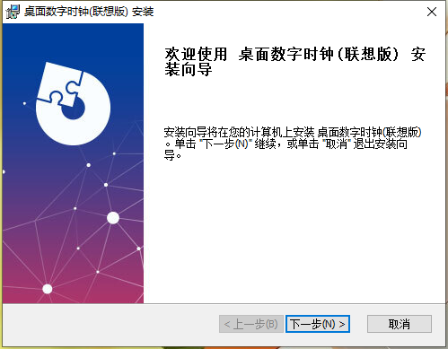桌面数字时钟4.8.5