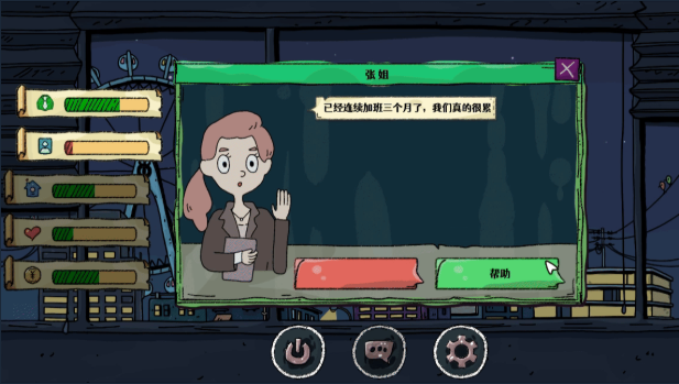 《端水大师》电脑版