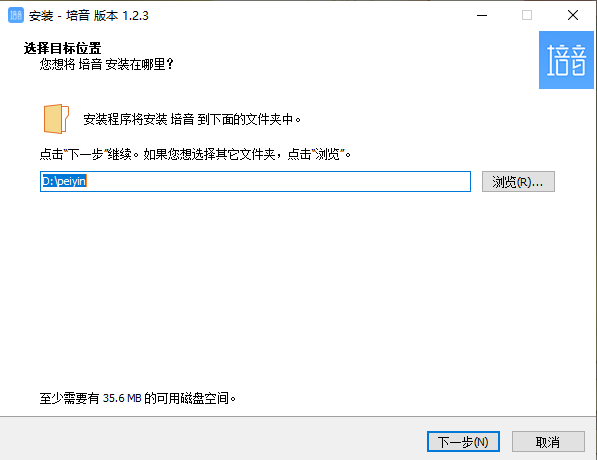 培音1.2.3
