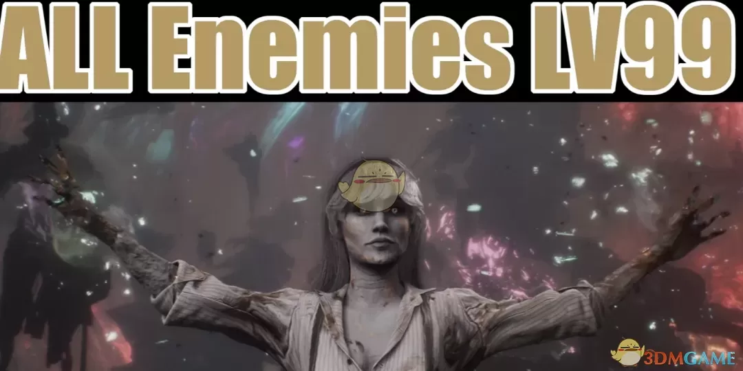 《光与影：33号远征队》所有敌人提升到99级MOD