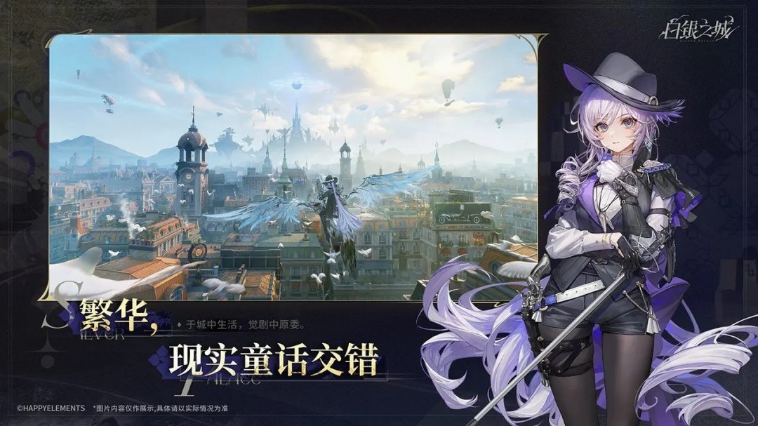 《白银之城》游戏库