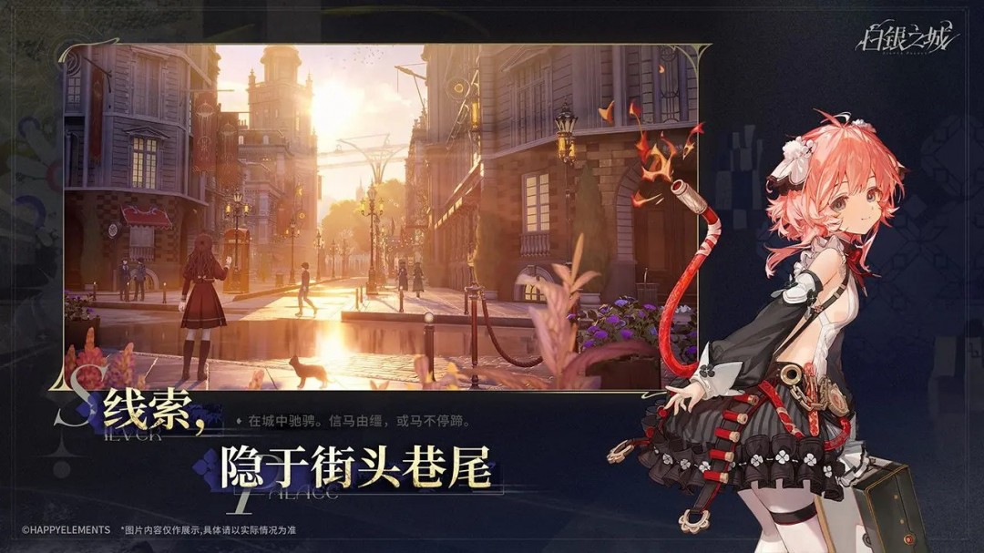 《白银之城》游戏库