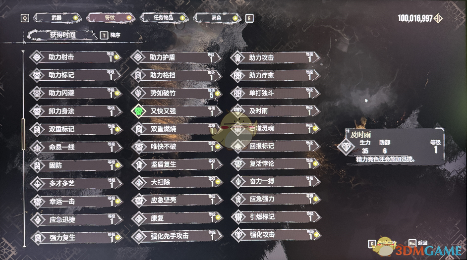 《光与影：33号远征队》完美初始存档