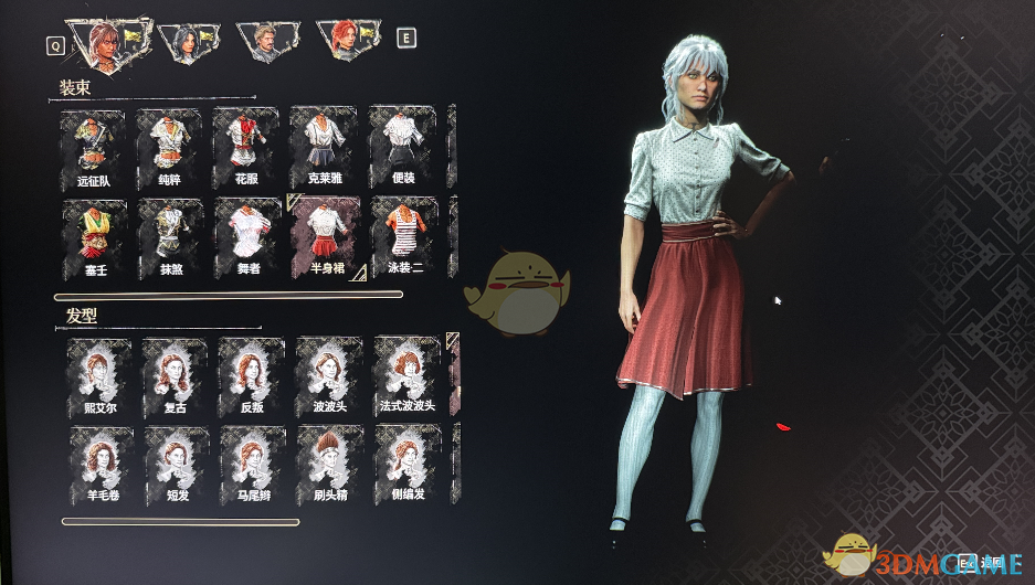 《光与影：33号远征队》完美初始存档