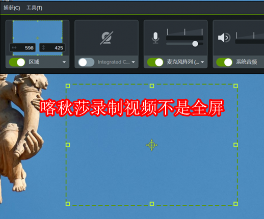 喀秋莎录制视频不是全屏