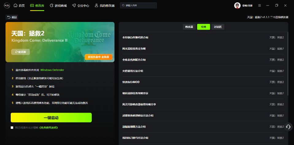 风灵月影修改器2.0.0.140