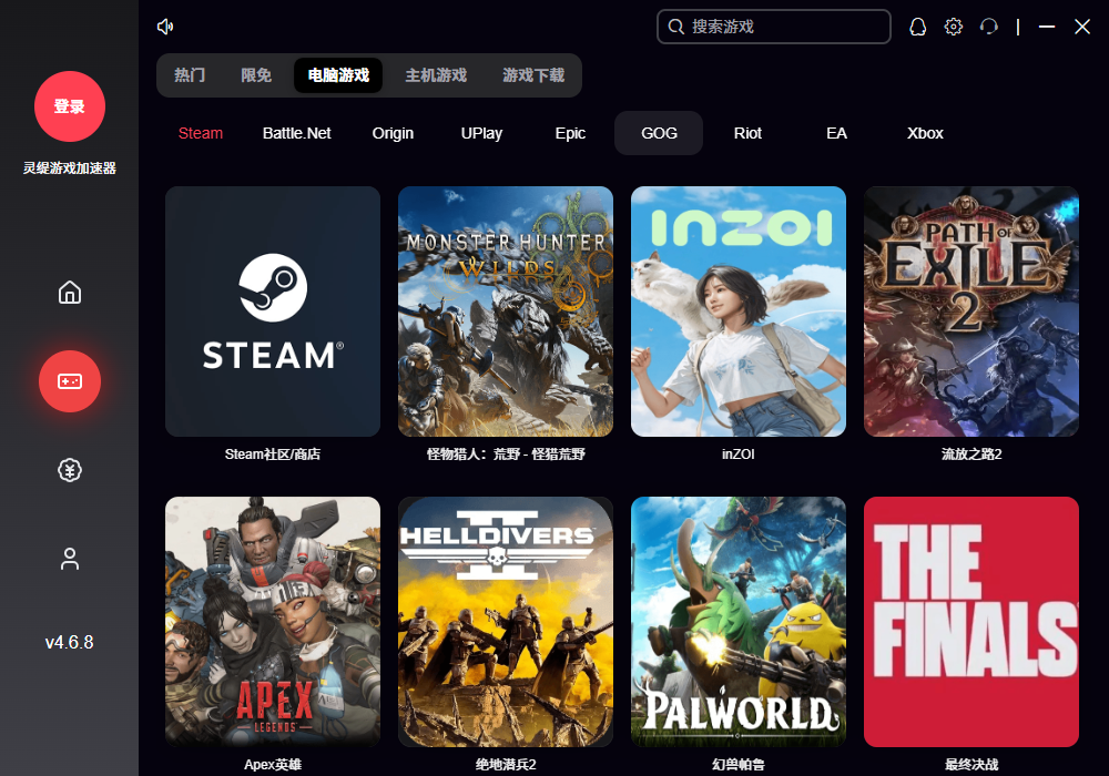 灵缇游戏加速器4.6.8