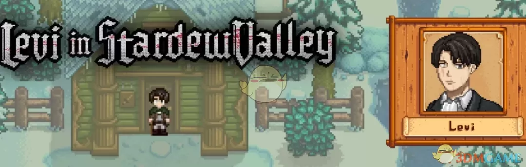 《星露谷物语》进击的巨人NPC兵长利威尔MOD