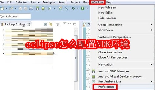 eclipse怎么配置NDK环境