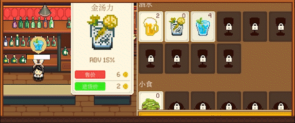 《湖畔酒馆》电脑版