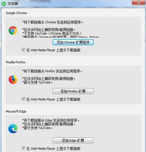 Neat Download Manager最新版