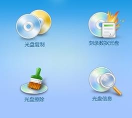 光盘复制专家旧版本