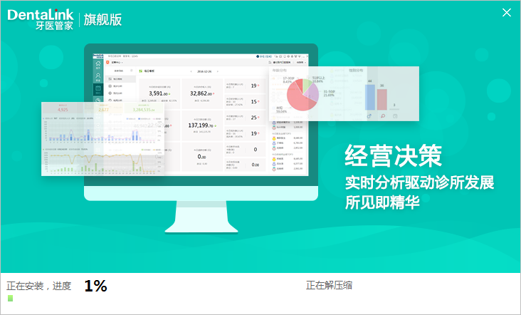 牙医管家免费版