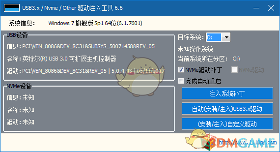 usb3.0驱动注入工具pe版