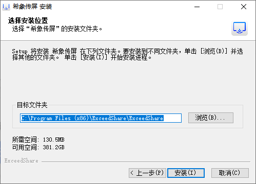 希象传屏电脑接收端