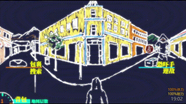 《午夜濒临》电脑版