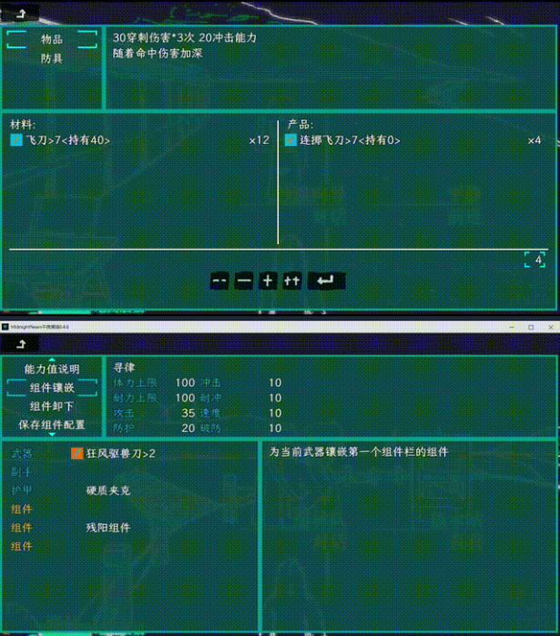《午夜濒临》电脑版