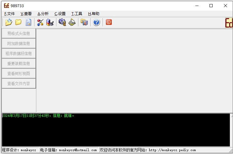 E-Code Explorer中文版