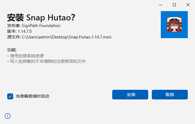 胡桃工具箱1.14.7