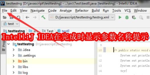 IntelliJ IDEA怎样设置在完成时显示参数名称提示