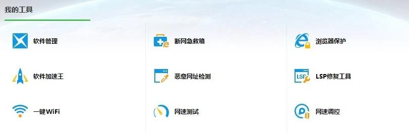 百度安全卫士老版本