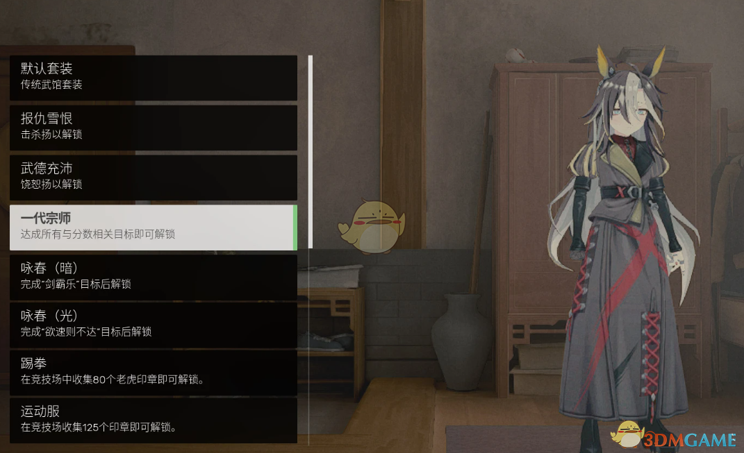 《师父》扮演赛马娘梦之旅MOD