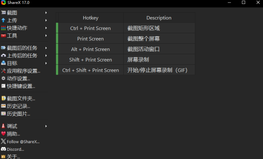 ShareX官网版