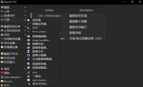 ShareX官网版