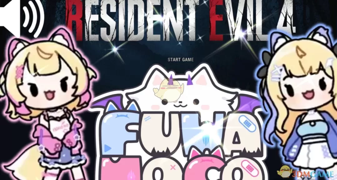 《生化危机4：重制版》虚拟主播茸茸软软主菜单音效MOD