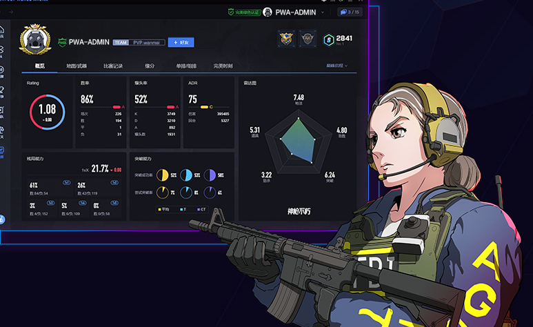 完美对战平台官网版