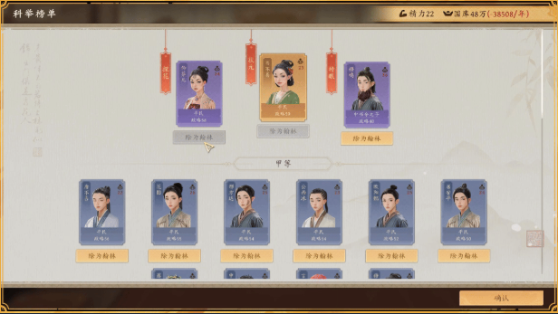 《吾皇万岁》电脑版