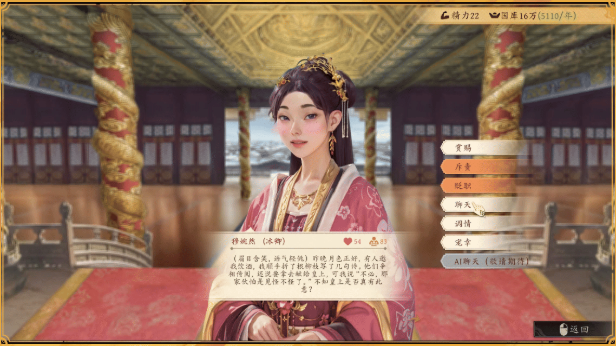 《吾皇万岁》电脑版