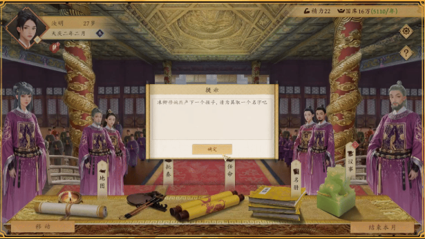 《吾皇万岁》电脑版